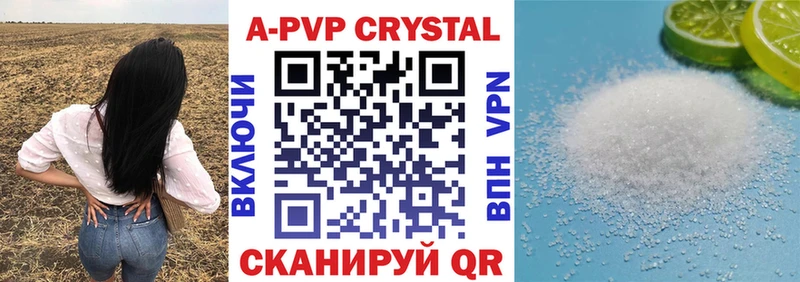 A PVP мука  продажа наркотиков  Ейск 