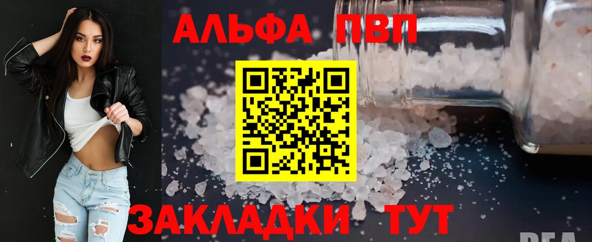 Меф мяу мяу Ейск