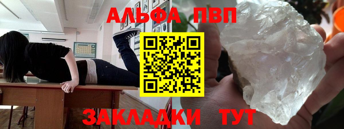 Alpha-PVP VHQ  A-PVP VHQ  APVP  Ейск 