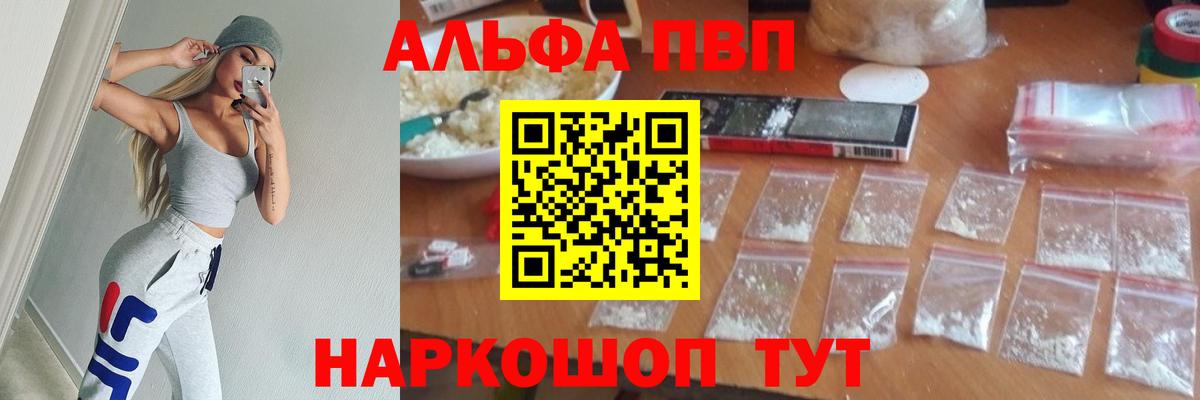 Альфа ПВП крисы CK Ейск