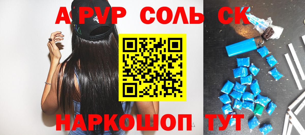 A PVP  Вход с VPN  Alpha PVP кристаллы  Ейск  Alpha PVP крисы CK 