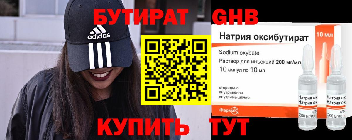 БУТИРАТ оксана  Вход с VPN  Ейск 