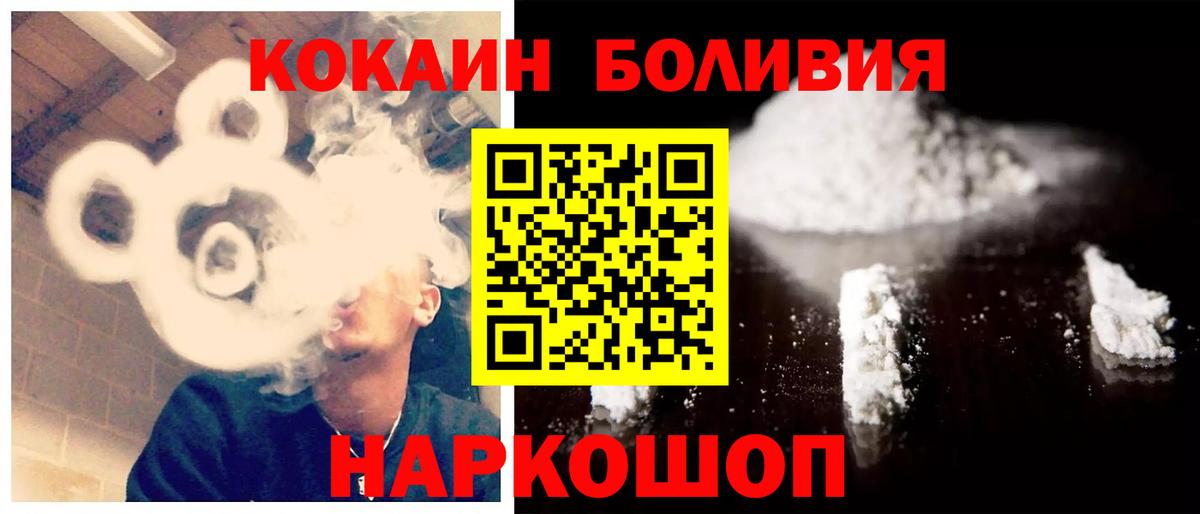 COCAIN  Ейск  Кокаин Fish Scale  КОКАИН Fish Scale 