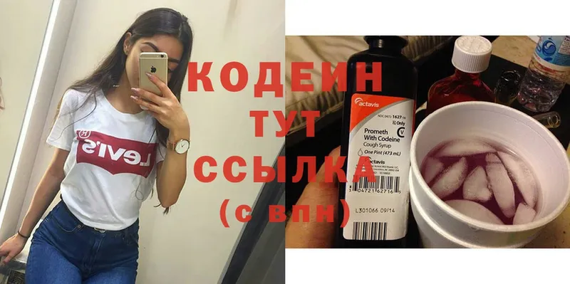 Codein Purple Drank  МЕГА маркетплейс  Ейск  наркошоп 