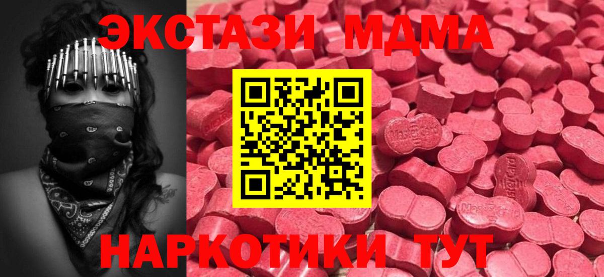 Экстази TESLA  Ecstasy  Ейск  Вход с VPN 