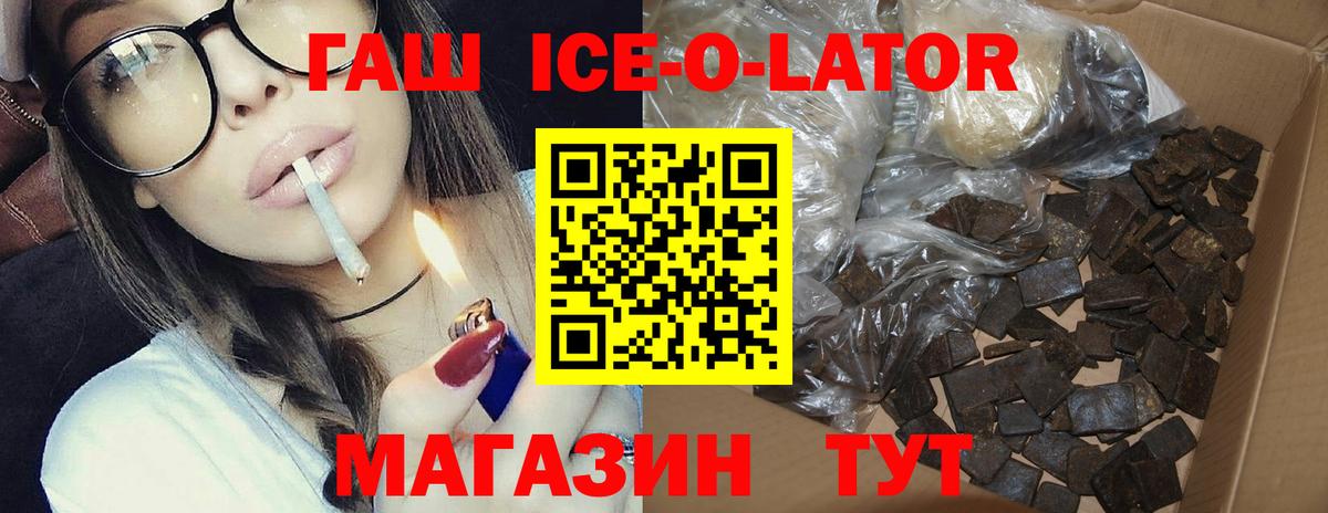 ГАШИШ AMNESIA HAZE  Вход с VPN  Гашиш гарик  Ейск 