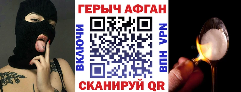 Героин гречка наркотики Ейск