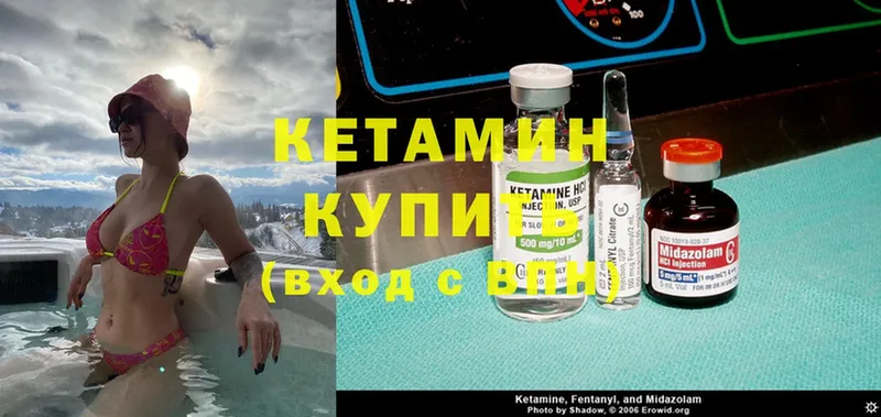 купить   Ейск  КЕТАМИН ketamine 