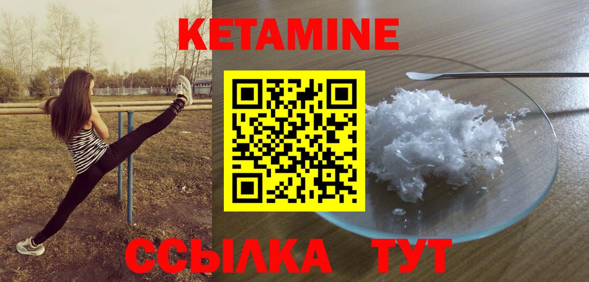 КЕТАМИН VHQ  КЕТАМИН ketamine  Ейск  Вход с VPN 
