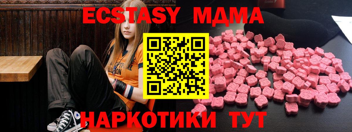 MDMA crystal Ейск