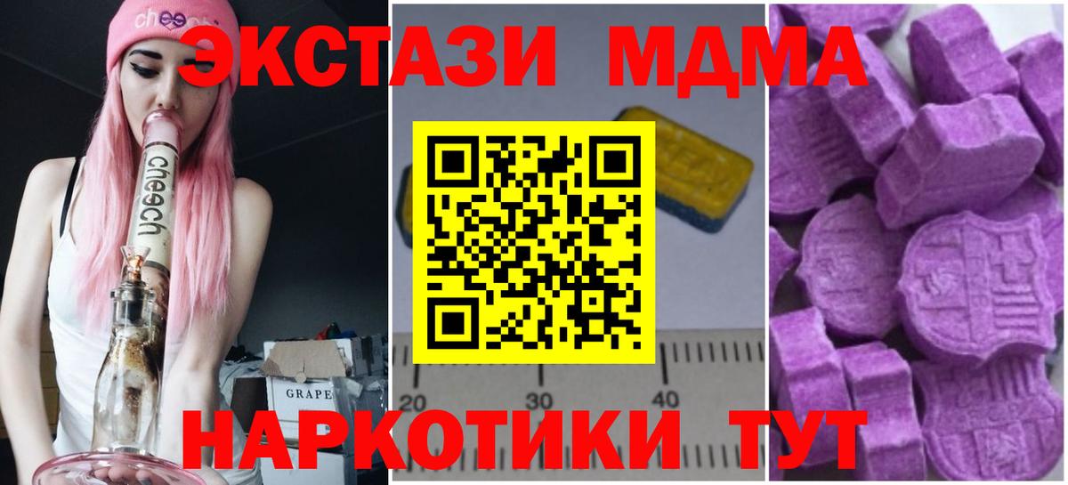 Ейск  MDMA Molly  МДМА  MDMA VHQ  Вход с VPN 