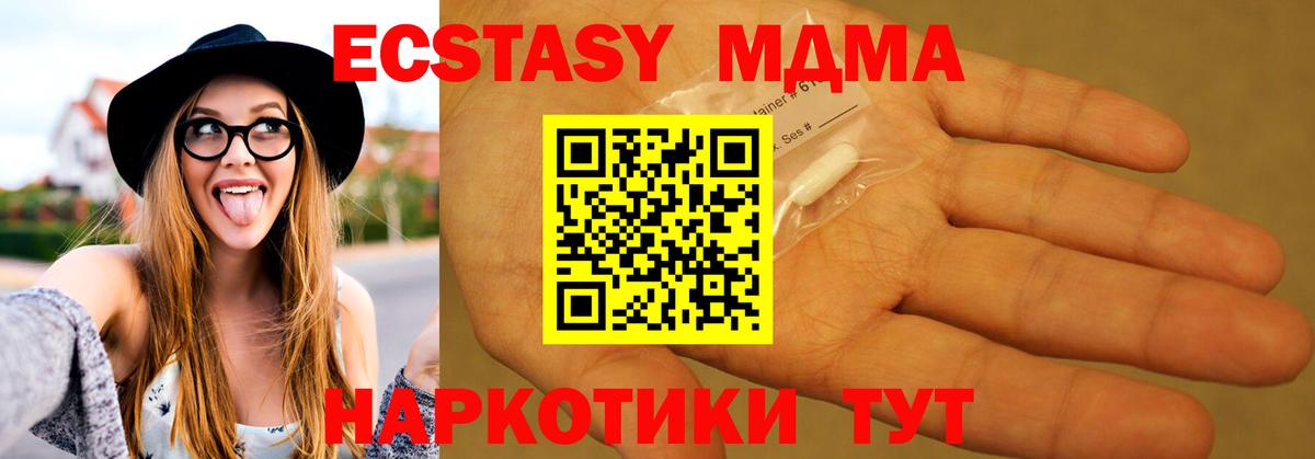 МДМА VHQ  МДМА crystal  МДМА  Ейск 