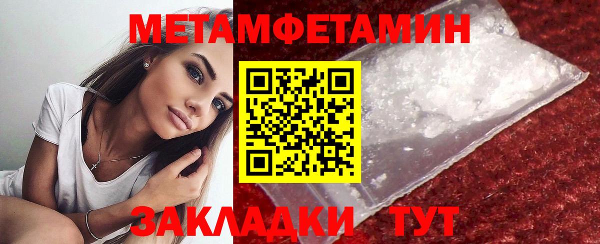 Ейск  МЕТАМФЕТАМИН Декстрометамфетамин 99.9%  МЕТАМФЕТАМИН Декстрометамфетамин 99.9%  Вход с VPN 