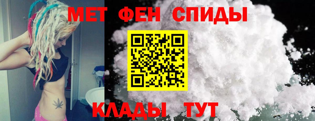 МЕТАМФЕТАМИН Декстрометамфетамин 99.9% Ейск