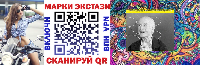 Наркотические марки 1,8мг  Ейск 