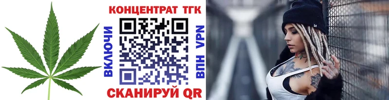 ТГК концентрат где купить наркоту Ейск