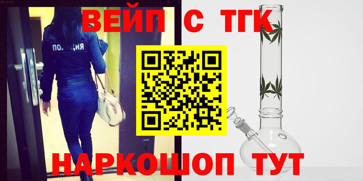 ТГК гашишное масло Ейск