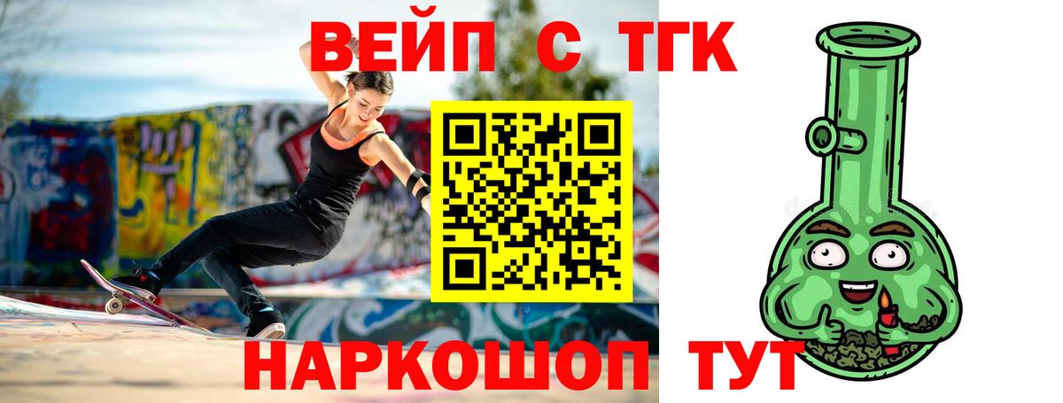 ТГК THC oil  купить закладку  Ейск  Дистиллят ТГК жижа 