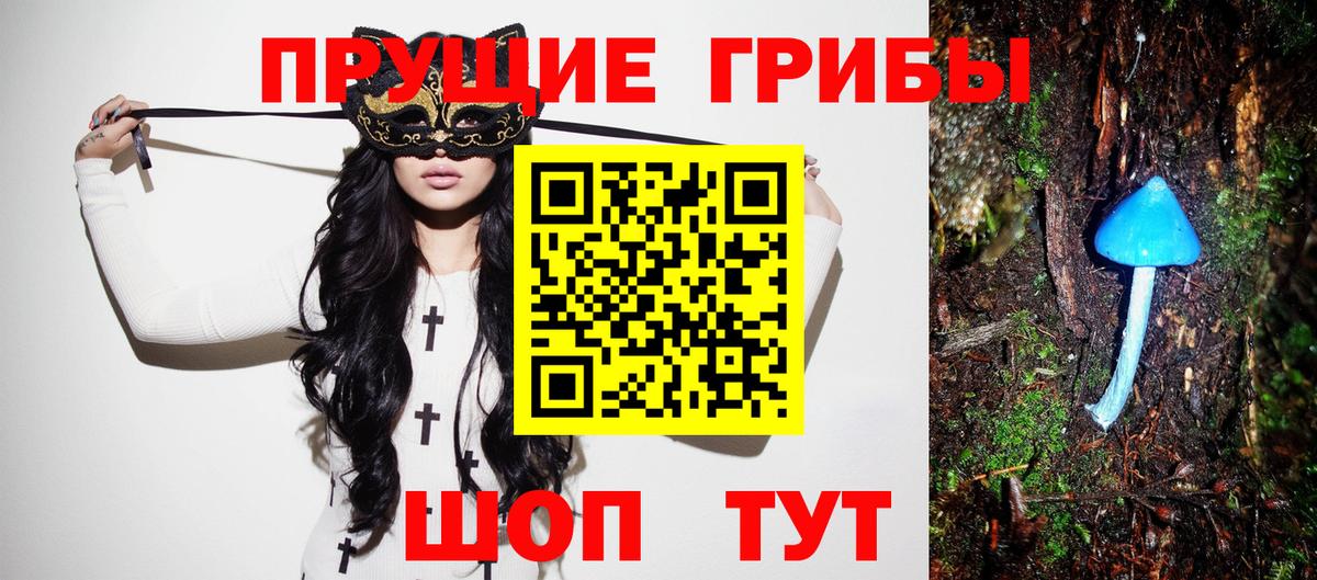 Галлюциногенные грибы ЛСД  Вход с VPN  Ейск 