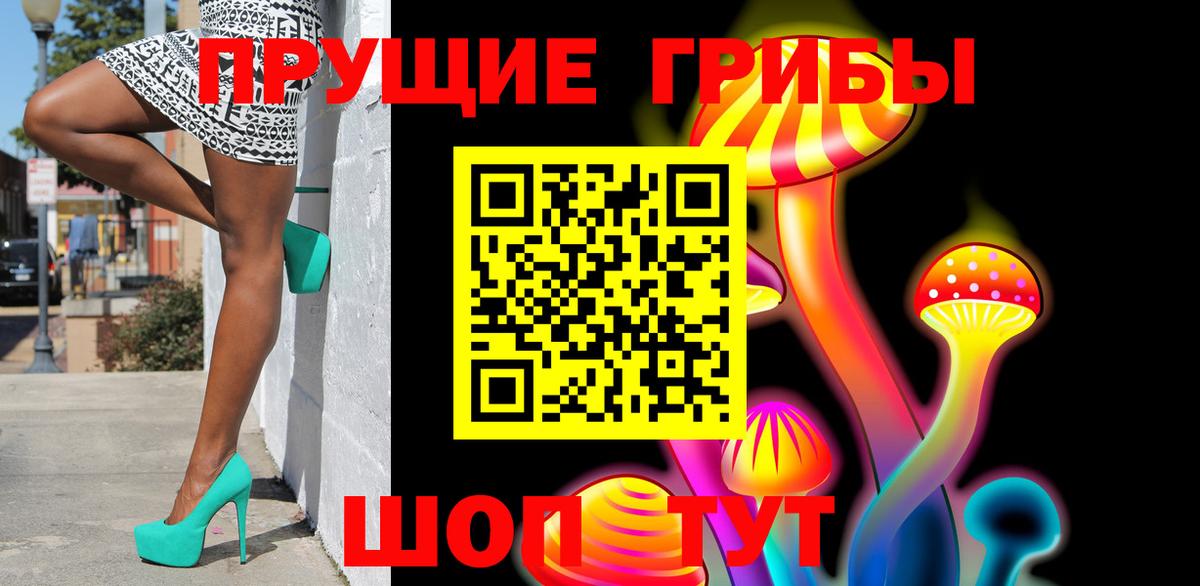 Галлюциногенные грибы MAGIC MUSHROOMS Ейск