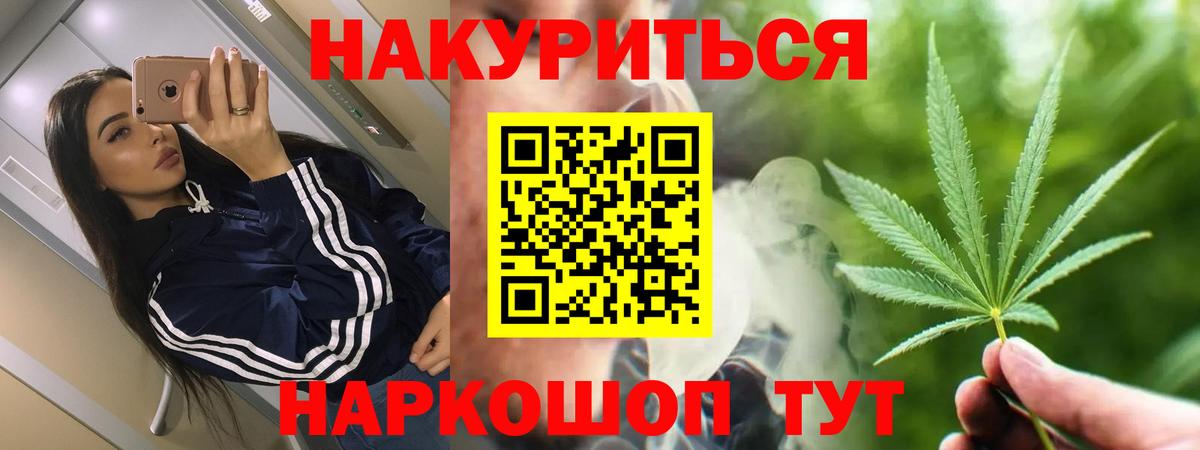 Канабис THC 21% Ейск